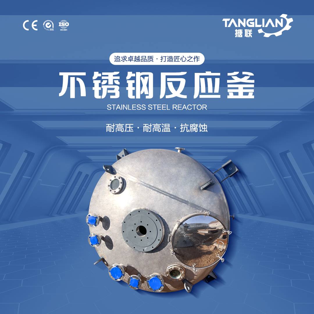 网站1详情页新版-不锈钢反应釜3_01.jpg